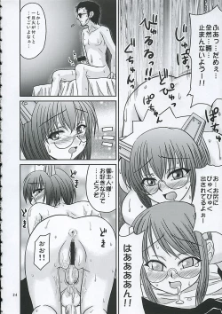 Page 23 of Sasehomehome