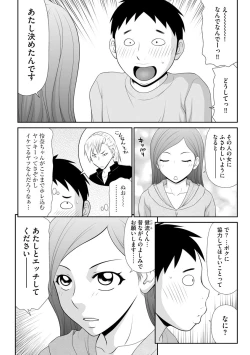 Page 42 of Tousatsu Odosare Musume to Kyousei Hitozuma Koubi