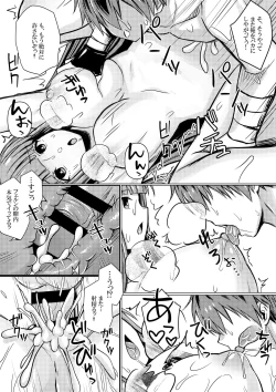 Page 5 of Fern, Stark ni Wakarasareru