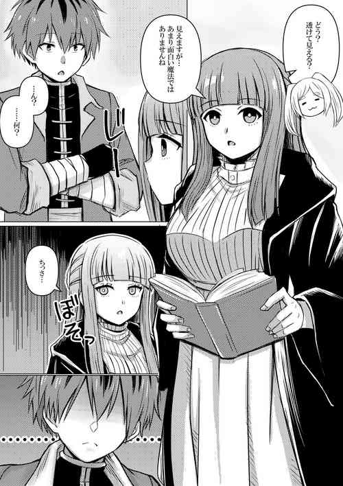 Download Fern, Stark ni Wakarasareru