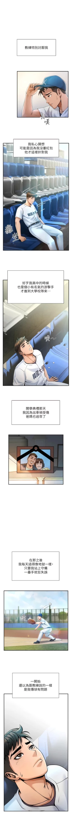 Page 11 of 炸裂吧!巨棒 1-15