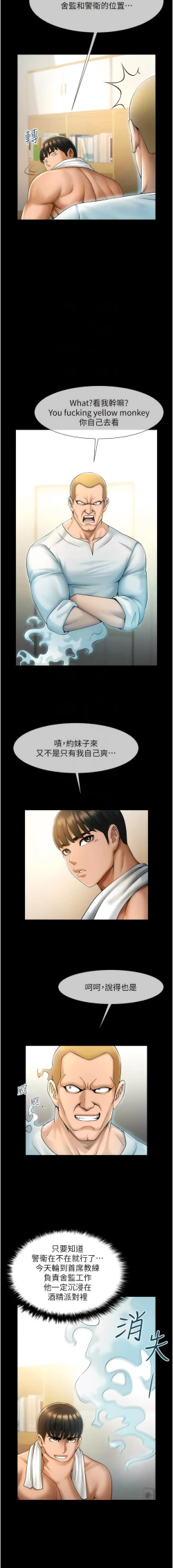 Page 122 of 炸裂吧!巨棒 1-15