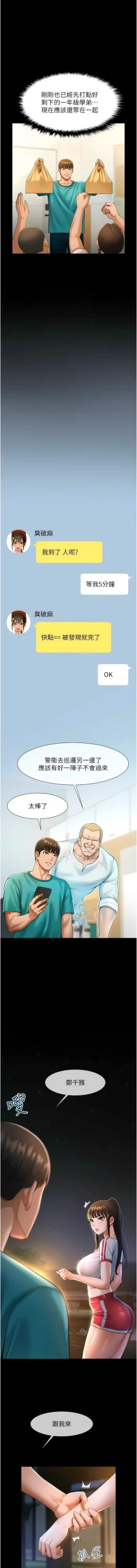 Page 123 of 炸裂吧!巨棒 1-15