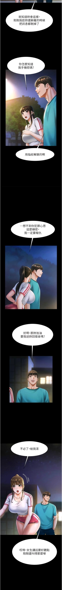 Page 145 of 炸裂吧!巨棒 1-15