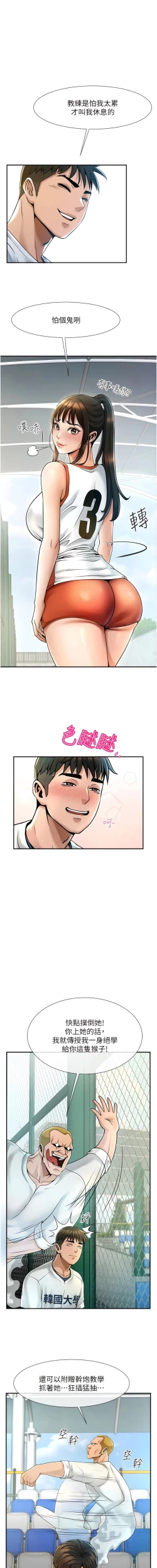 Page 14 of 炸裂吧!巨棒 1-15