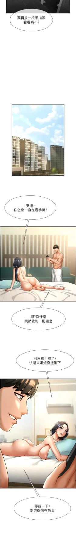 Page 156 of 炸裂吧!巨棒 1-15