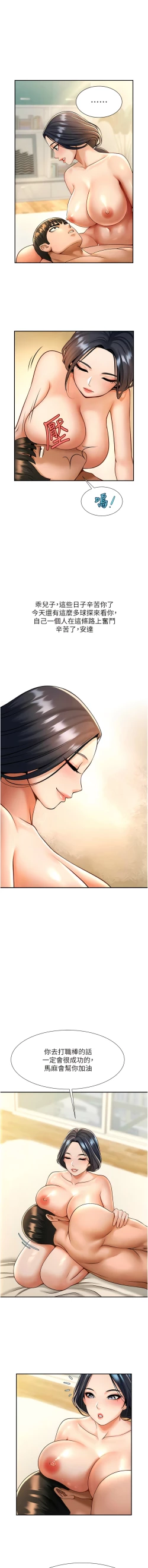 Page 163 of 炸裂吧!巨棒 1-15