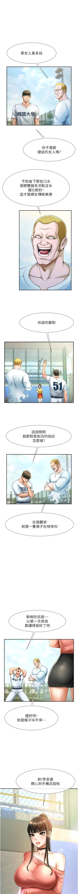 Page 170 of 炸裂吧!巨棒 1-15