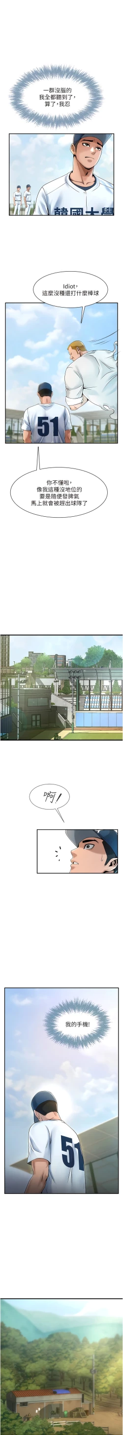 Page 18 of 炸裂吧!巨棒 1-15