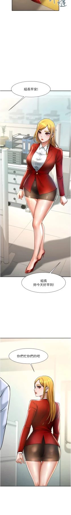 Page 202 of 炸裂吧!巨棒 1-15