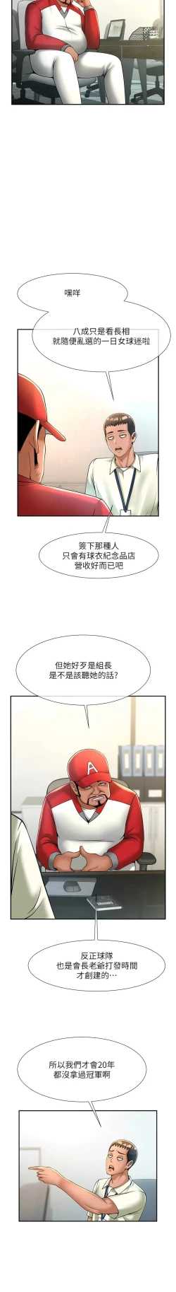 Page 213 of 炸裂吧!巨棒 1-15