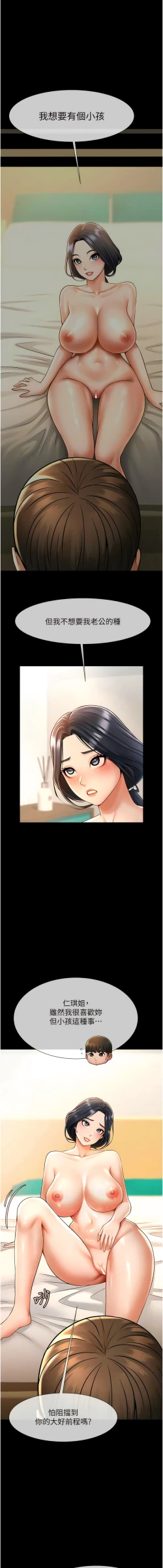 Page 220 of 炸裂吧!巨棒 1-15