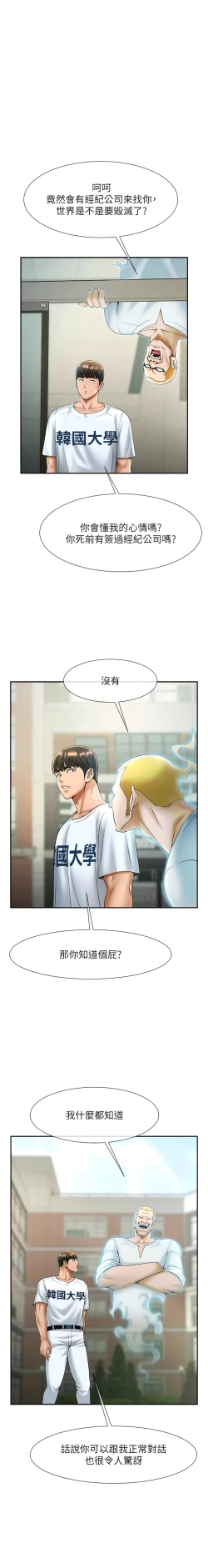Page 225 of 炸裂吧!巨棒 1-15