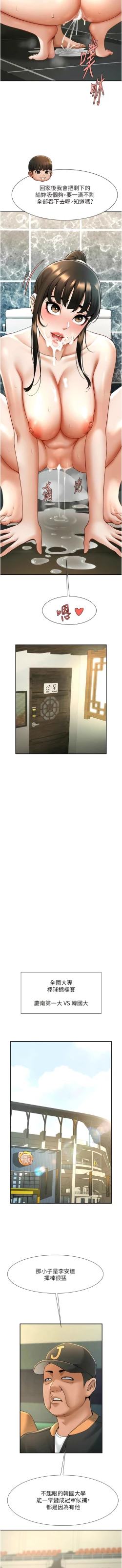 Page 266 of 炸裂吧!巨棒 1-15