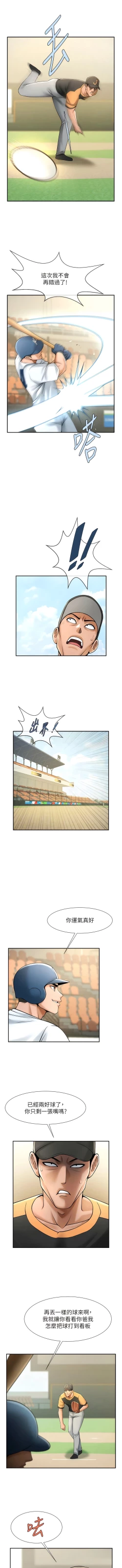 Page 278 of 炸裂吧!巨棒 1-15