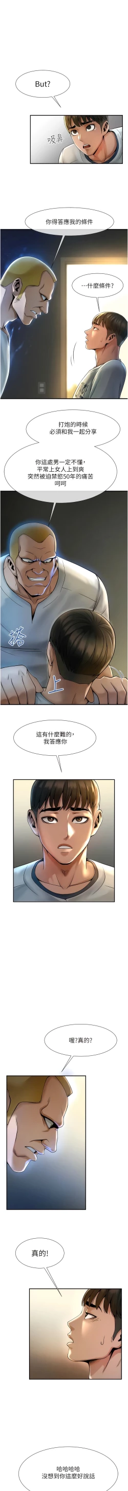 Page 28 of 炸裂吧!巨棒 1-15