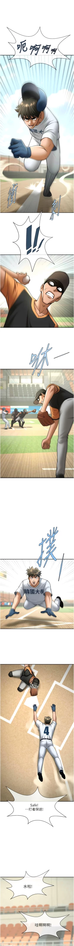 Page 293 of 炸裂吧!巨棒 1-15