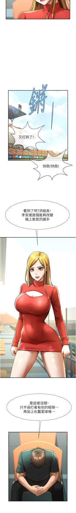Page 297 of 炸裂吧!巨棒 1-15