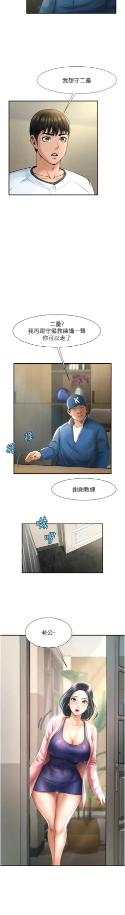 Page 32 of 炸裂吧!巨棒 1-15