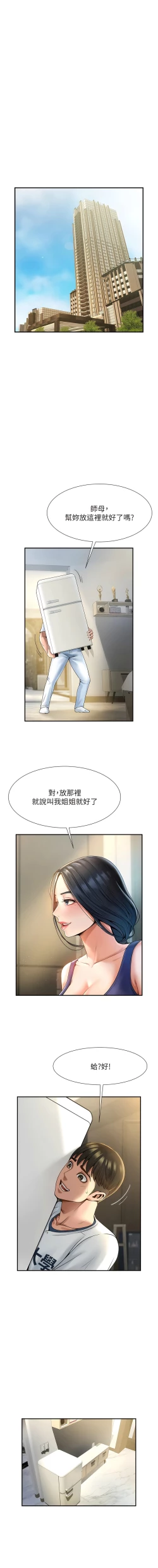 Page 36 of 炸裂吧!巨棒 1-15