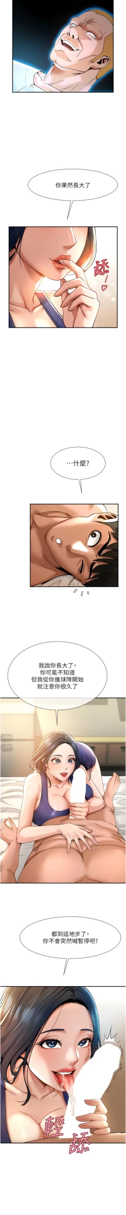 Page 45 of 炸裂吧!巨棒 1-15