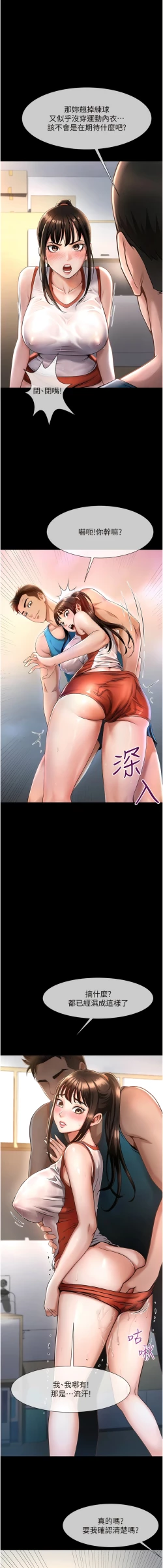 Page 4 of 炸裂吧!巨棒 1-15