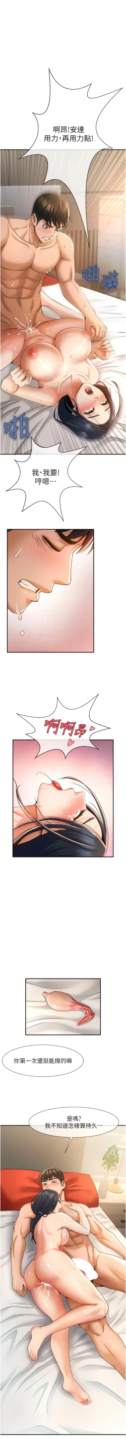 Page 57 of 炸裂吧!巨棒 1-15