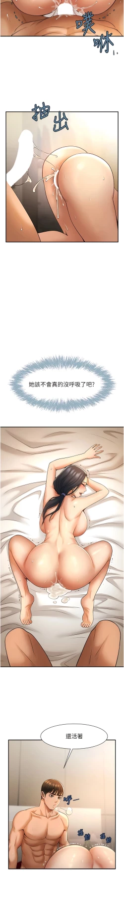 Page 65 of 炸裂吧!巨棒 1-15