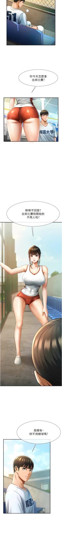 Page 77 of 炸裂吧!巨棒 1-15