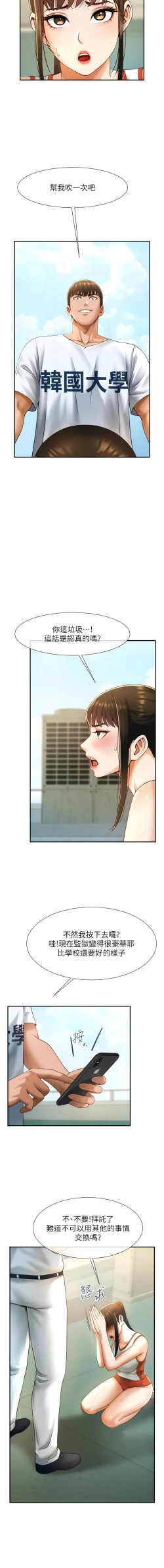 Page 97 of 炸裂吧!巨棒 1-15