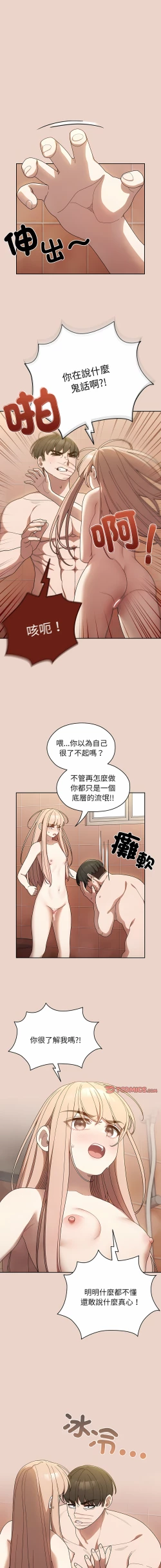 Page 146 of 老大! 请把女儿交给我! | 請把女兒交給我 1-11
