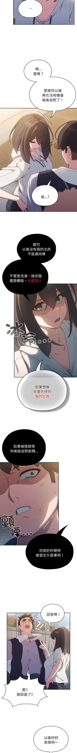 Page 44 of 老大! 请把女儿交给我! | 請把女兒交給我 1-11