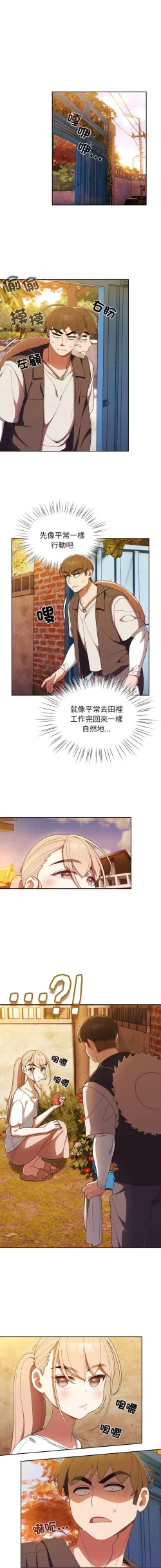 Page 47 of 老大! 请把女儿交给我! | 請把女兒交給我 1-11