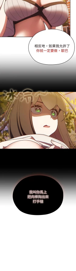 Page 55 of 老大! 请把女儿交给我! | 請把女兒交給我 1-11