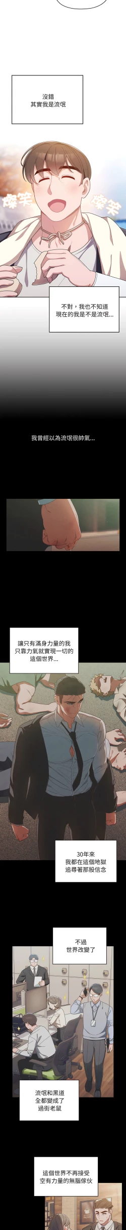 Page 5 of 老大! 请把女儿交给我! | 請把女兒交給我 1-11