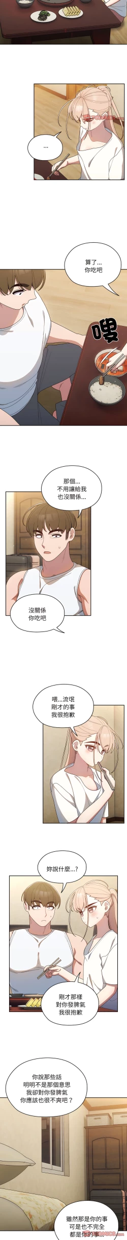 Page 67 of 老大! 请把女儿交给我! | 請把女兒交給我 1-11