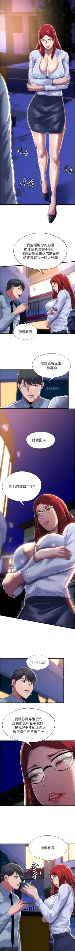 Page 161 of [SUN & 林巨星 禁锢之欲 | 禁錮之慾 1-25 [Chinese] [Ongoing]
