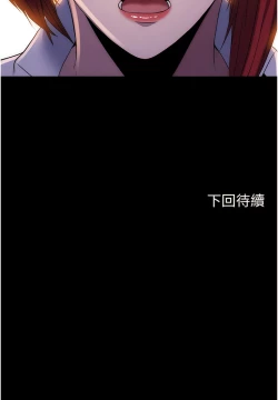 Page 168 of [SUN & 林巨星 禁锢之欲 | 禁錮之慾 1-25 [Chinese] [Ongoing]