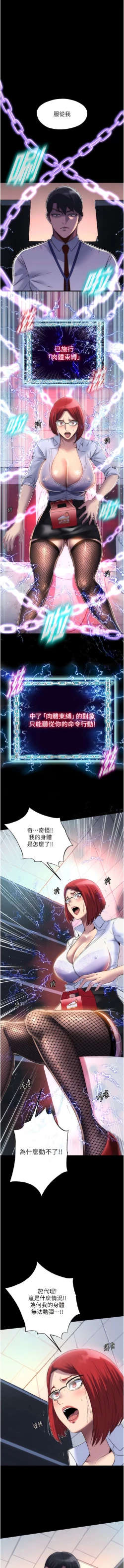 Page 169 of [SUN & 林巨星 禁锢之欲 | 禁錮之慾 1-25 [Chinese] [Ongoing]