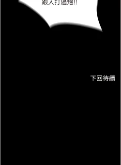 Page 192 of [SUN & 林巨星 禁锢之欲 | 禁錮之慾 1-25 [Chinese] [Ongoing]