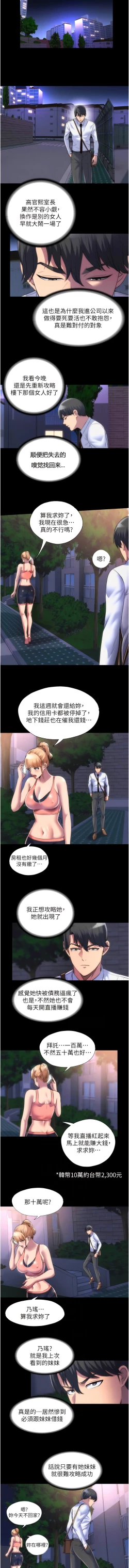 Page 217 of [SUN & 林巨星 禁锢之欲 | 禁錮之慾 1-25 [Chinese] [Ongoing]