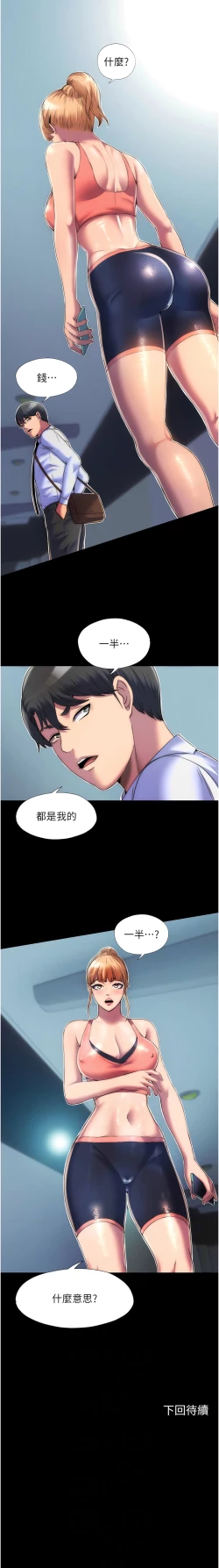 Page 220 of [SUN & 林巨星 禁锢之欲 | 禁錮之慾 1-25 [Chinese] [Ongoing]