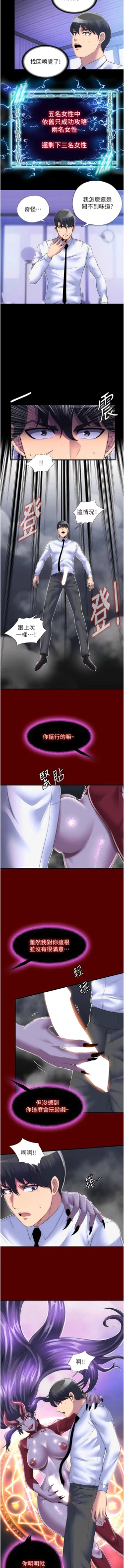 Page 243 of [SUN & 林巨星 禁锢之欲 | 禁錮之慾 1-25 [Chinese] [Ongoing]