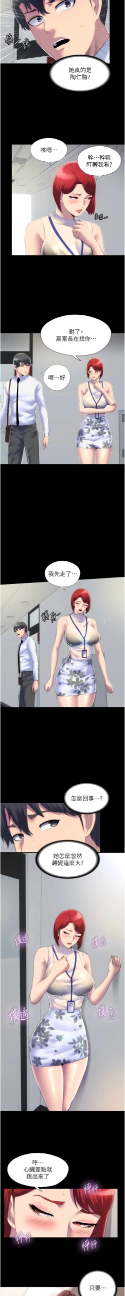 Page 270 of [SUN & 林巨星 禁锢之欲 | 禁錮之慾 1-25 [Chinese] [Ongoing]