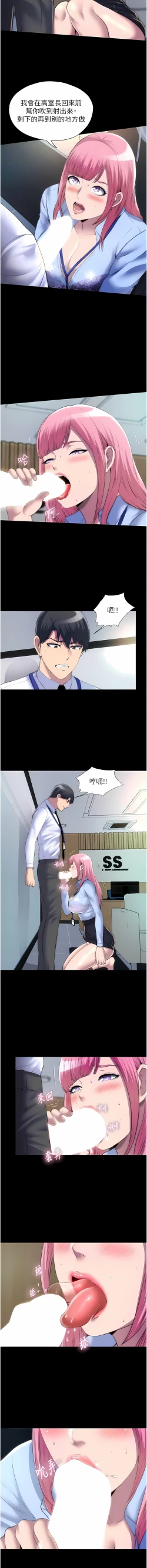 Page 278 of [SUN & 林巨星 禁锢之欲 | 禁錮之慾 1-25 [Chinese] [Ongoing]