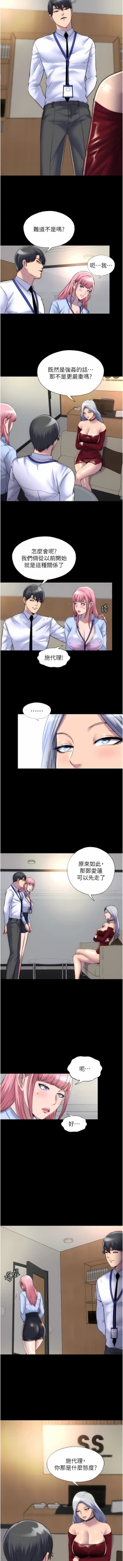 Page 287 of [SUN & 林巨星 禁锢之欲 | 禁錮之慾 1-25 [Chinese] [Ongoing]