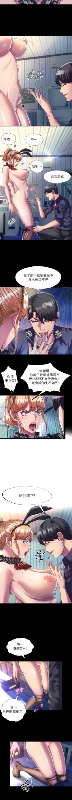 Page 31 of [SUN & 林巨星 禁锢之欲 | 禁錮之慾 1-25 [Chinese] [Ongoing]