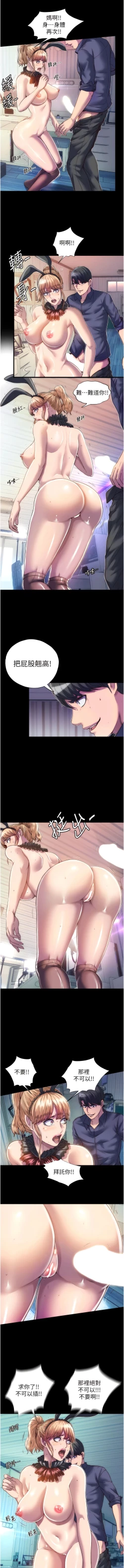 Page 40 of [SUN & 林巨星 禁锢之欲 | 禁錮之慾 1-25 [Chinese] [Ongoing]