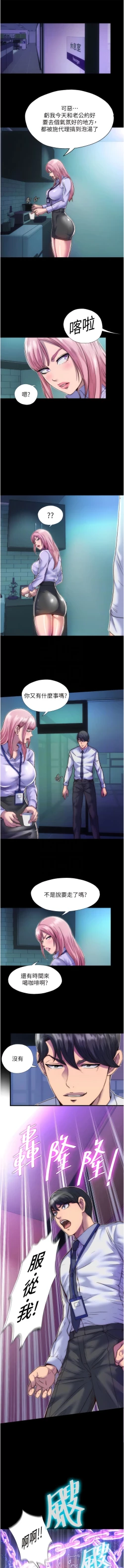 Page 58 of [SUN & 林巨星 禁锢之欲 | 禁錮之慾 1-25 [Chinese] [Ongoing]