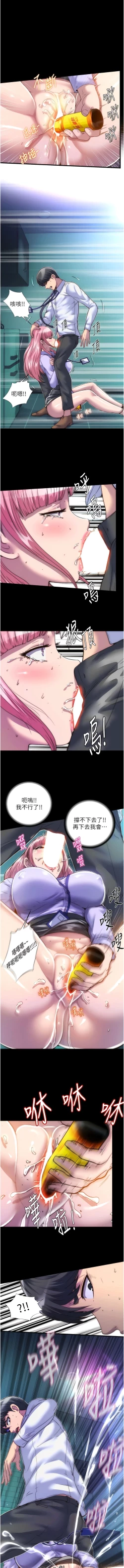 Page 72 of [SUN & 林巨星 禁锢之欲 | 禁錮之慾 1-25 [Chinese] [Ongoing]